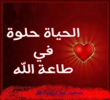 الحياة تَحَدٍّ..!