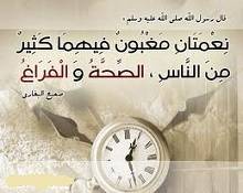 الانتفاع بالوقت