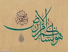 عمارة الأرض في الإسلام