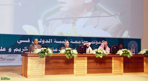 مؤتمر توظيف تقنية المعلومات لخدمة القرآن الكريم