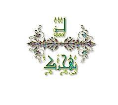 مكر الظالمين ومواجهة الجبال في سورة إبراهيم