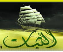 أتقتلون رجُلاً أن يقول رَبِّيَ الله