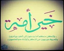 انحسار ظل الإسلام لا يعني استنفاد أغراضه