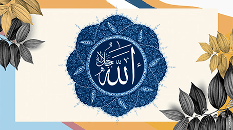 مِنْ أسْماءِ الله الحُسْنى   العزيز